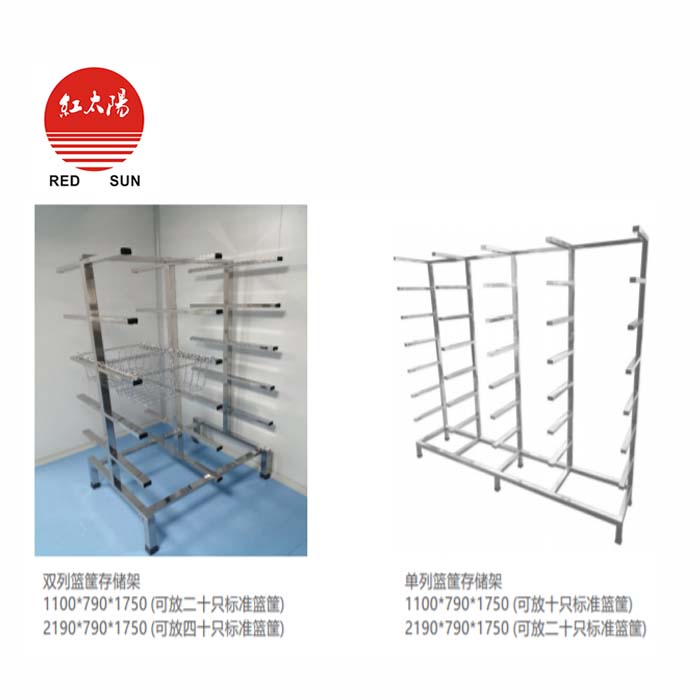 篮筐储存架