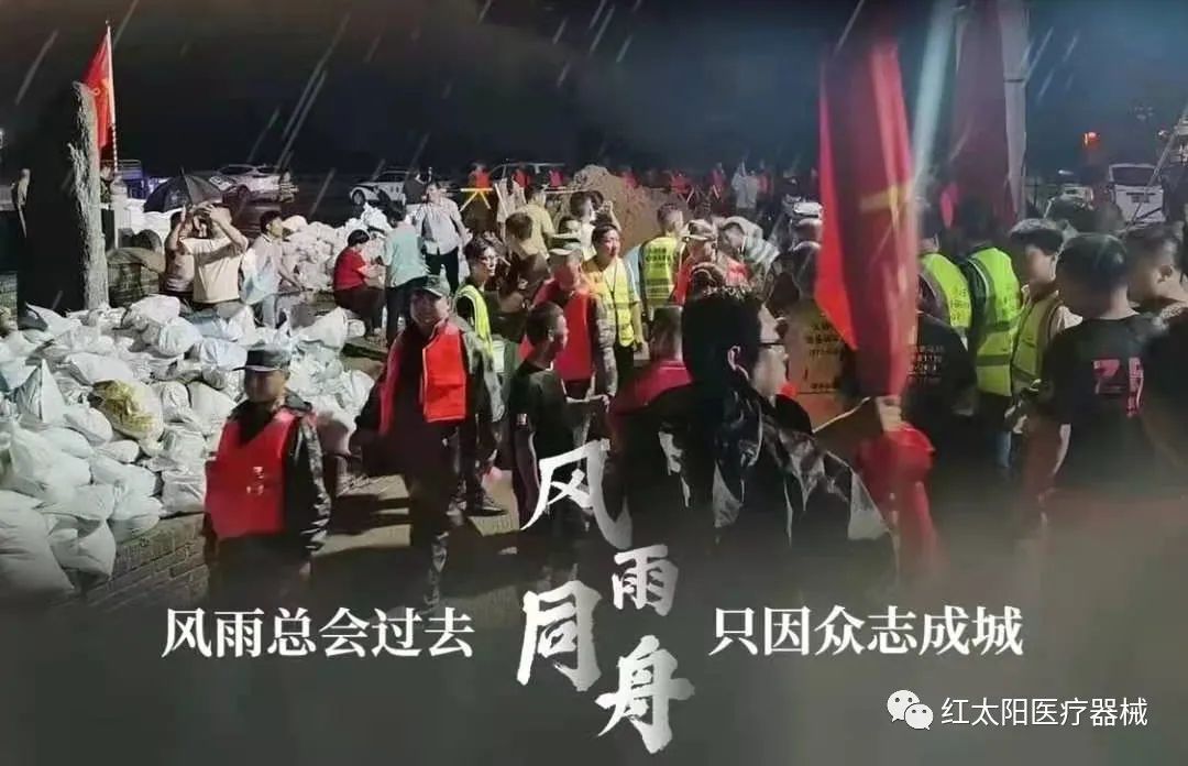 救灾现场
