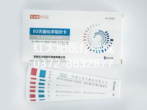 过氧化氢低温等离子灭菌器注意事项及禁用范围——滑县红太阳医疗器械