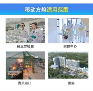 移动pcr方舱实验室_移动方舱核酸检测实验室-滑县红太阳医疗器械有限公司